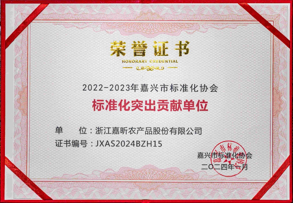 突出貢獻單位_副本 突出貢獻單位_副本