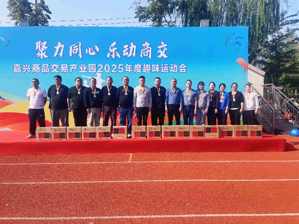 初冬暖陽(yáng)，活力飛揚！嘉農健兒勇奪園區趣味運動(dòng)會(huì )亞軍