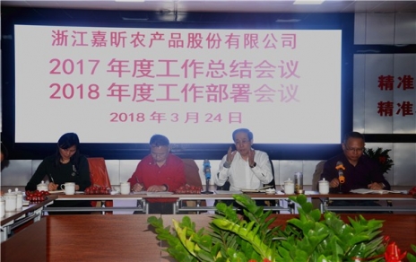 總結工作、部署要點(diǎn)，凝聚力量、提升干勁！