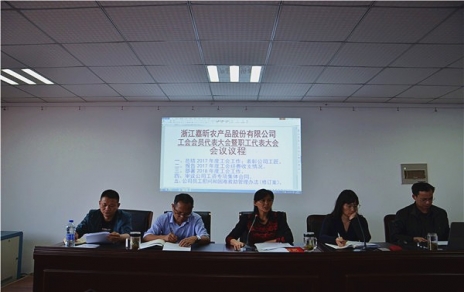 履行兩會(huì )職責，維護員工權益， 總結部署工作，推動(dòng)企業(yè)發(fā)展！