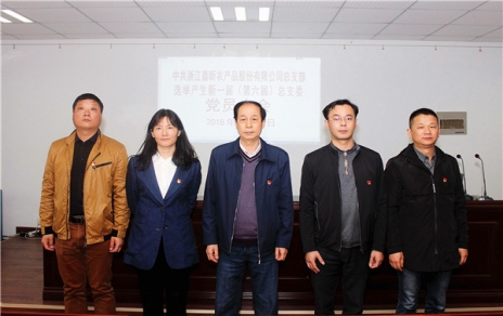 用新的精神面貌，邁新的發(fā)展征程，作新的更大貢獻！ ---隆重召開(kāi)黨員大會(huì )勝利完成總支部換屆選舉