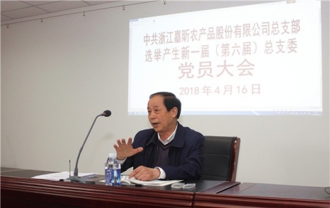 用新的精神面貌，邁新的發(fā)展征程，作新的更大貢獻！ ---隆重召開(kāi)黨員大會(huì )勝利完成總支部換屆選舉