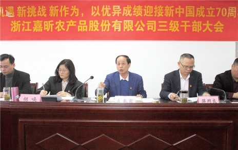 時(shí)代是出卷人，我們是答卷人，人民是閱卷人 --- 公司召開(kāi)三級干部大會(huì )情況通報