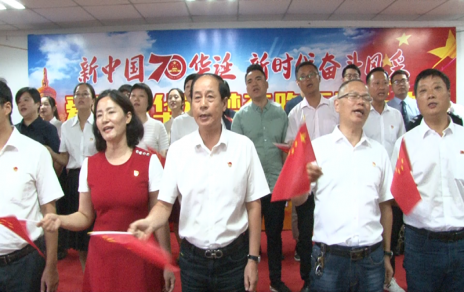 “增干勁 保供應 為民生”，慶祝新中國成立70周年系列報道之四 ---組織舉辦“愛(ài)我中華 追夢(mèng)奔跑”系列活動(dòng)