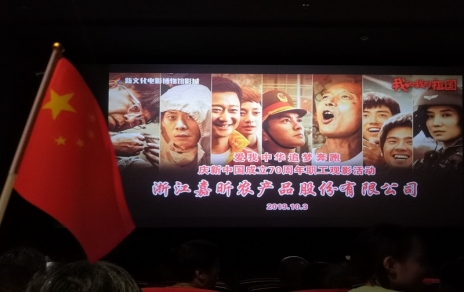 小人物 大事件，組織觀(guān)影《我和我的祖國》