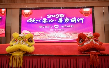 凝心聚力，在拼搏奮斗中迎接未來(lái)！