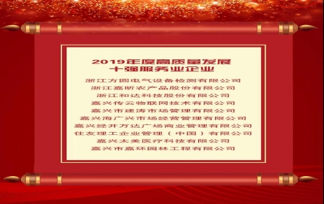 做強主業(yè)高質(zhì)量發(fā)展，持續進(jìn)取奮勇開(kāi)拓！