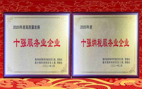 喜添新榮譽(yù)  奮斗新一年！