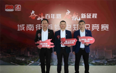 認真學(xué)習黨史 汲取奮進(jìn)之力― 黨史知識競賽取得好成績(jì)！