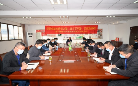 部署階段重點(diǎn)工作會(huì )議