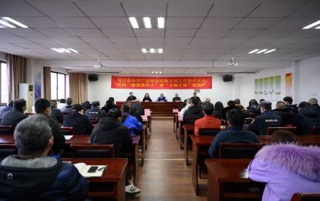 小菜籃、大民生，團結拼搏載譽(yù)奮進(jìn) 公司隆重召開(kāi)2021年度工作表彰大會(huì )