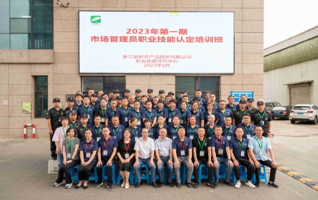 提升技能，成就未來(lái)！--- 第一期市場(chǎng)管理員技能等級認定培訓，開(kāi)班啦！