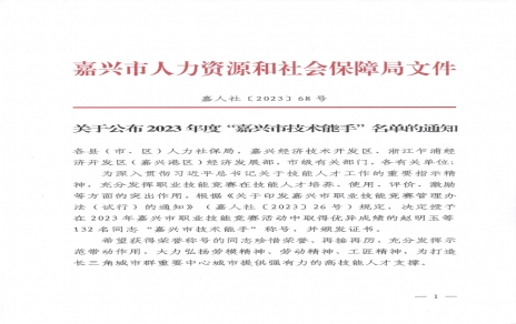 喜報！