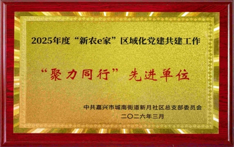 強化社區(qū)慈善基礎支撐性 打通服務民生“最后一公里”